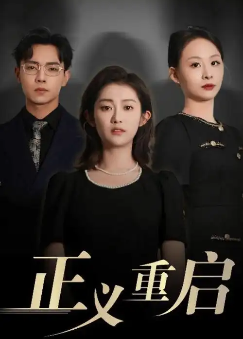 三分钟告白 短剧在线观看