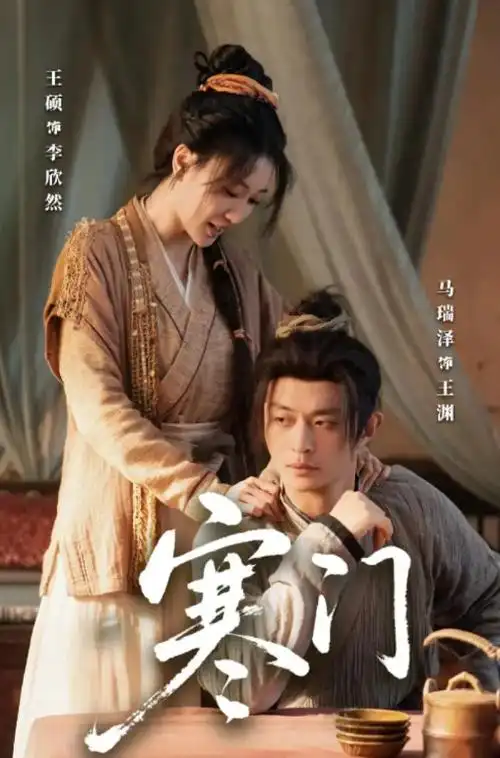 租来的家人 短剧在线观看