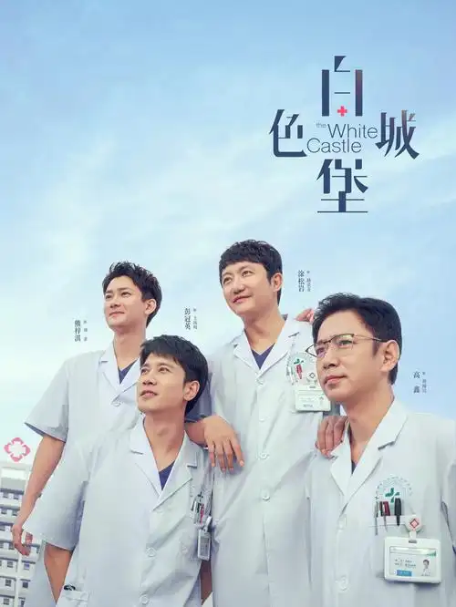 外卖骑士的午夜 短剧在线观看